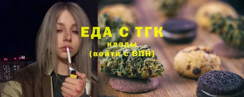 blacksprut рабочий сайт  Томск  Печенье с ТГК марихуана  купить  