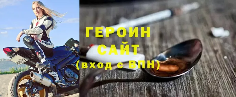 ГЕРОИН Heroin  как найти наркотики  Томск 